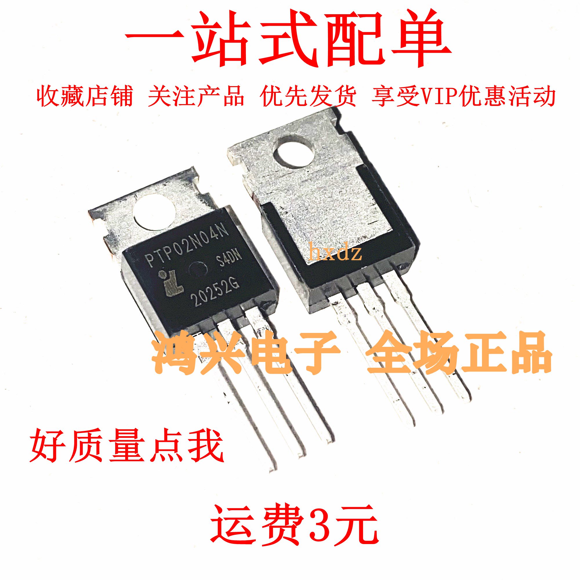 PTP02N04N PTP03N04N全新进口 TO-220场效应管 40V 280A直销