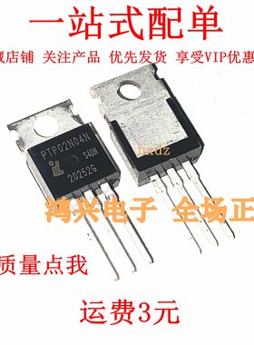 PTP02N04N PTP03N04N 全新进口 TO-220场效应管 40V 280A 直销