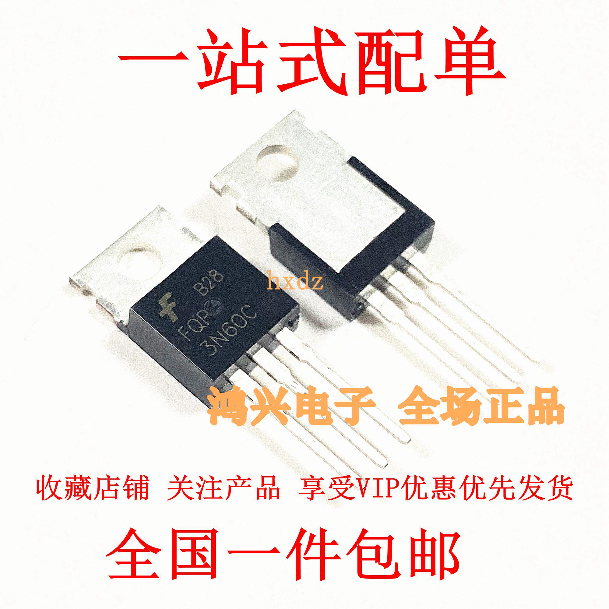 FQP6N60C 2N60C 4N60C 3N60C 5N60C TO-220 场效应MOS管厂家直销