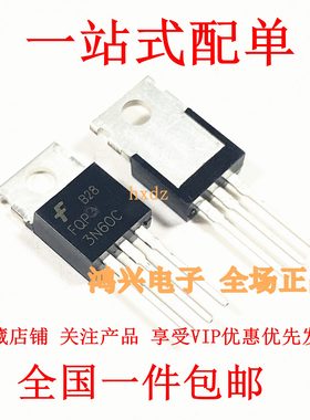 FQP6N60C 2N60C 4N60C 3N60C 5N60C TO-220 场效应MOS管厂家直销