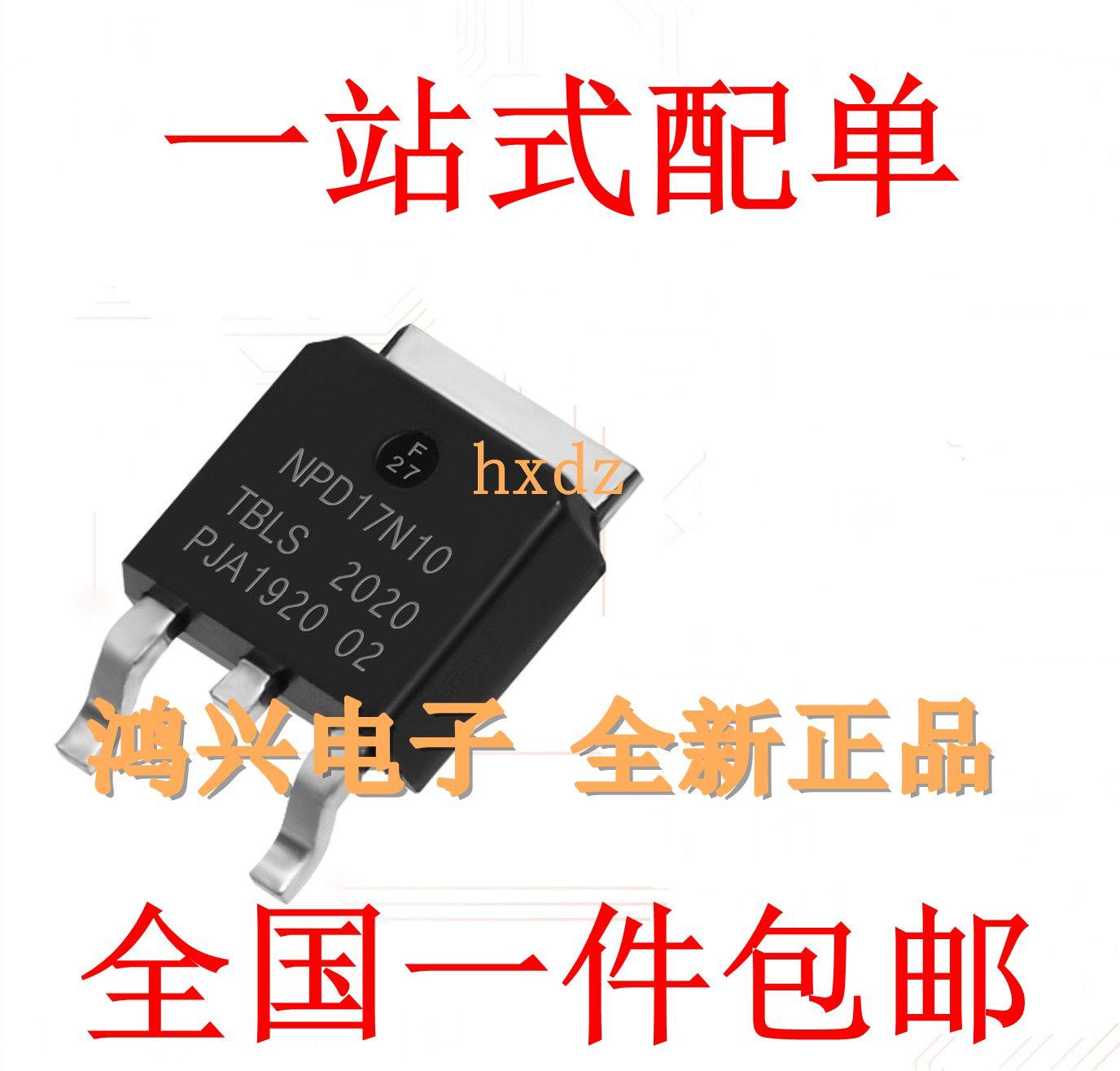 NPD17N10 TO-252 MOSFET-N 100V 14.6A NEWPOWER 17N10 通用
