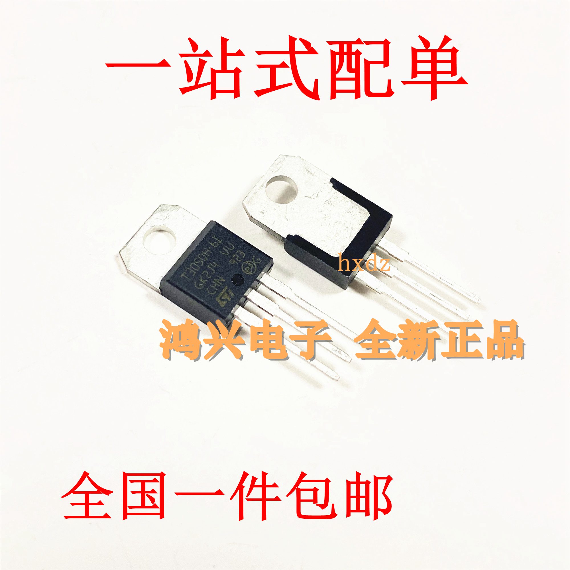 全新T3050H-6T 双向可控硅 TRIAC 600V 6A TO-220 现货 T3050H-6I