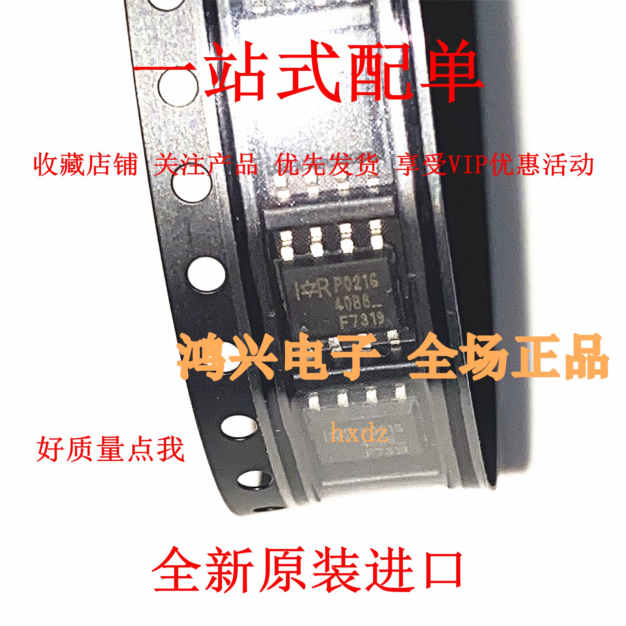 全新进口现货供应 IRF7319TRPBF IRF7319 SOP-8 集成电路 IC芯片