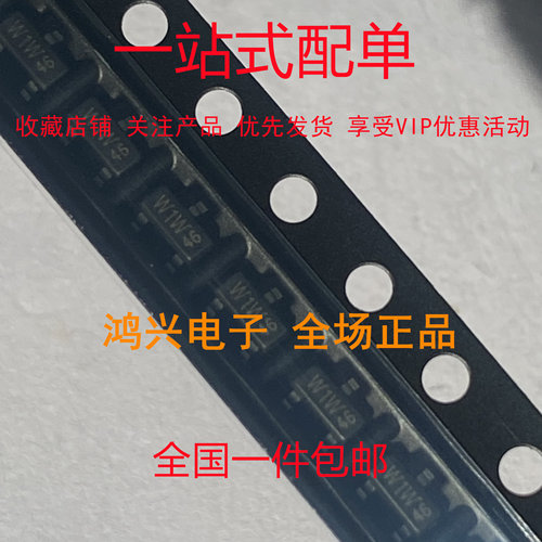 BFT92 丝印W1* 射频晶体管 SOT23 PNP 5GHZ 丝印W1*