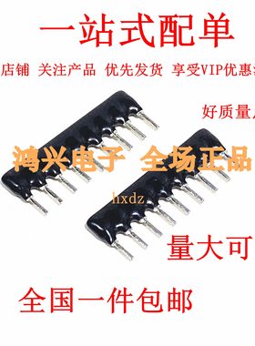 排阻|9P A09-472J 9脚排阻 4.7K 9A472G RP9 A472G全新正品