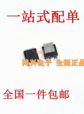 B1275 2SB1275 三极管 160V 1.5A 贴片 SOT-252全新厂家直销供应