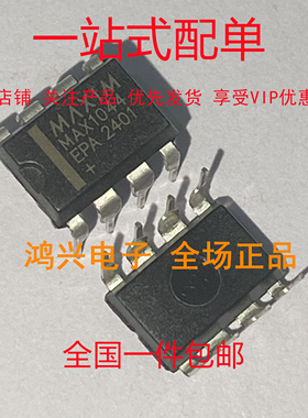 全新原装芯片 MAX1044EPA DIP-8 正品
