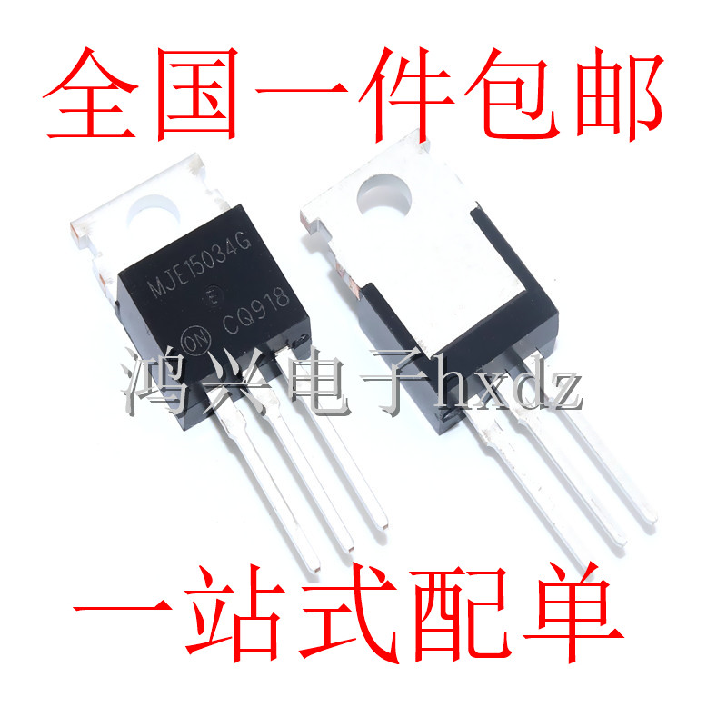 MJE15034G MJE15034 15034G直插TO-220 音频配对管MJE15035G 全新
