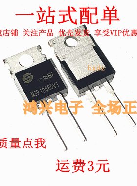 全新原装 MSP10065V1 MAPLESEMI TO-220 碳化硅二极管 10A 650V