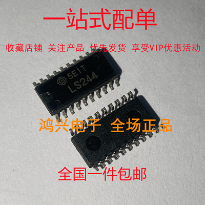 HD74LS244FPEL SOP-20/5.2mm HITACHI全新原装正品 丝印LS244