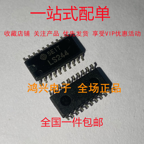 HD74LS244FPEL SOP-20/5.2mm HITACHI全新原装正品 丝印LS244
