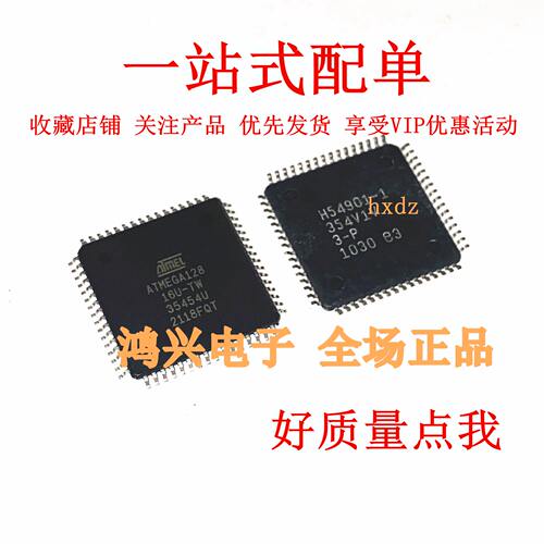 ATMEGA128A-AU ATMEGA128-16AU ATMEGA128L-8AU 质保原装格优势