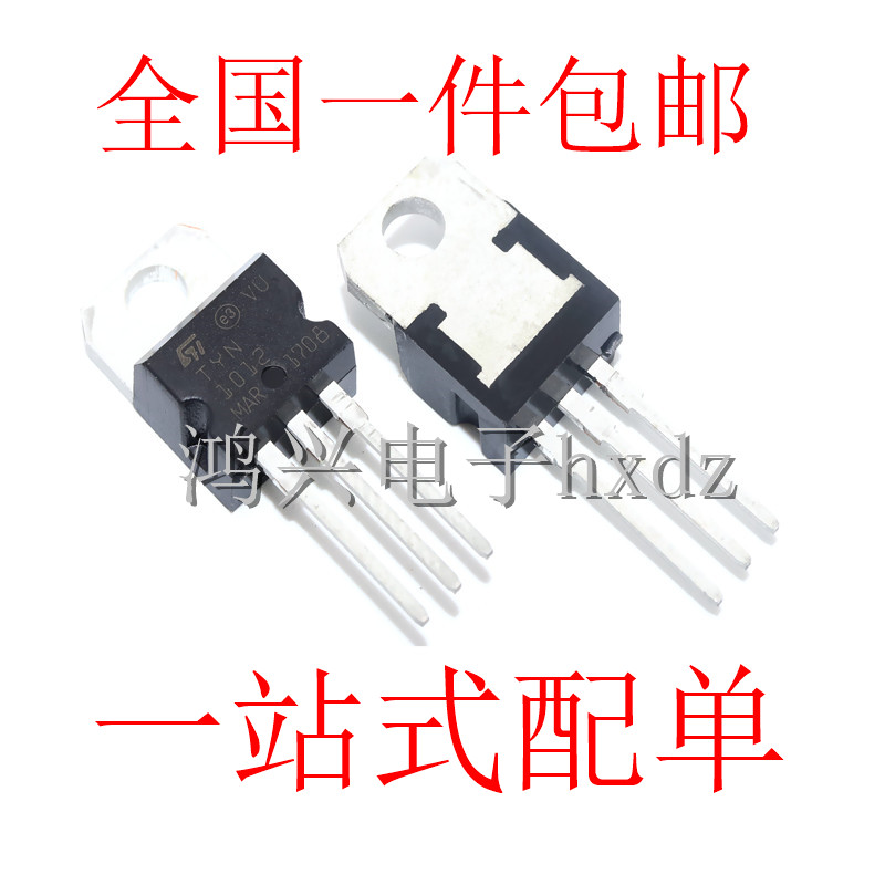 全新 TYN1225 TYN0512 TYN1025 TYN1012 单向/双向 可控硅晶闸管