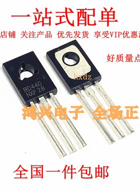 5个/进口功率晶体管BD435/BD436/BD437/BD438/BD439/BD440 TO-126