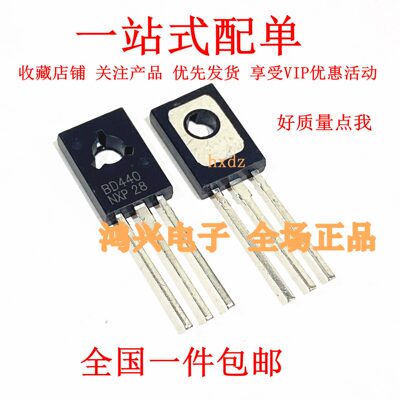 5个/进口功率晶体管BD435/BD436/BD437/BD438/BD439/BD440 TO-126