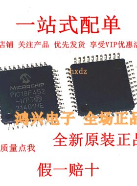 全新原装进口供应 PIC18F452-IPT PIC18F452 单片机 微控制器芯片