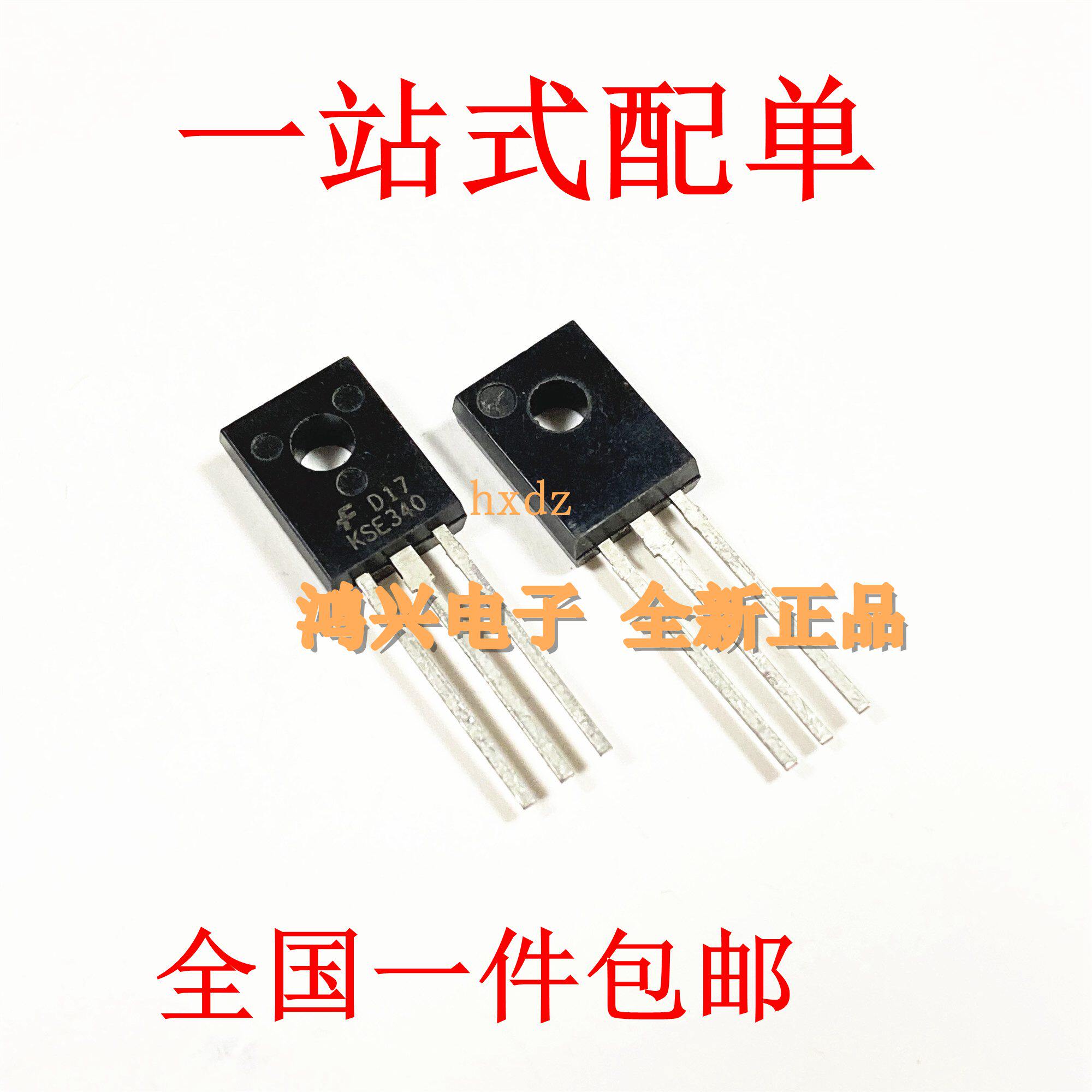厂子直销kse340 kse350 to-126 e340配对管e350 全新供应