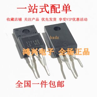 全新现货厂家供应TT2140 TT2140LS NPN三极管 TO-220F 1500V 6A