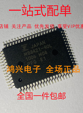 MB8421-90LPFQ QFP 全新原装进口正品 集成电路