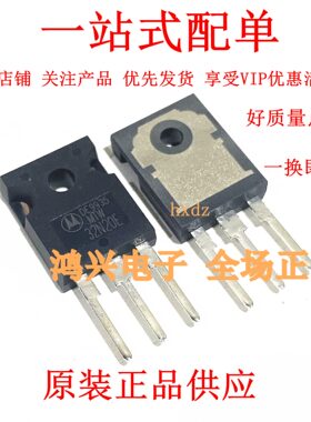 原装MTW32N20E场效应MOS管32A 200V功率直插三极管TO-247质量保证