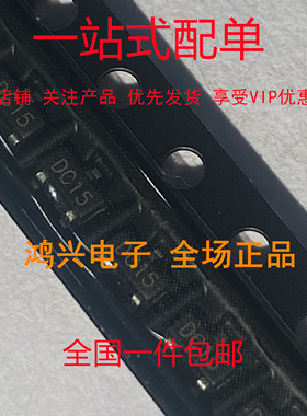 原装正品 SDC15TCT SOT23-3 全新集成芯片