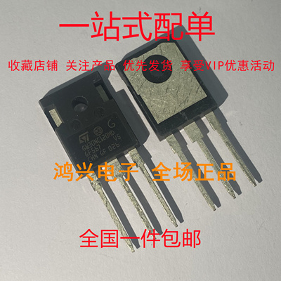 STGW30NC120HD GW30NC120HD 全新进口现货 TO-247 1200V 30A 实图