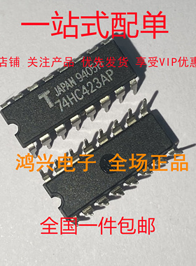 TC74HC423AP DIP16 双列插脚 集成电路 多谐振荡器芯片