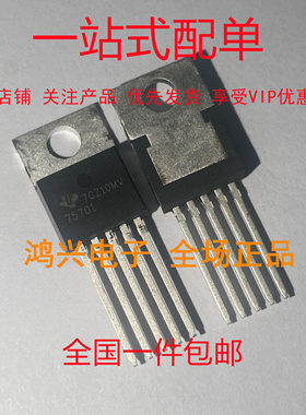 原装 TPS75701KC 进口 TO-220 (K线性稳压器）