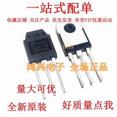 全新原装 TGAN25N120ND TGA25N120ND 电磁炉IGBT功率管三极管