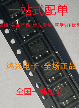 全新原装进口 LNK304DN LNK305DN LNK306DN SOP-7 贴片管理芯片