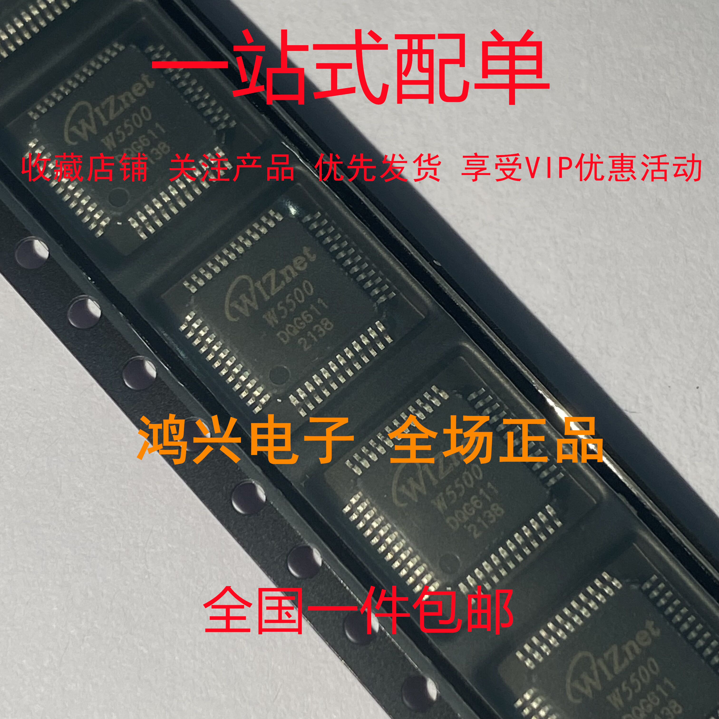 W5500芯片 SPI转以太网IC WIZnet硬件TCPIP协议栈STM32例程 网络