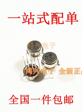 MD7002全新原装 MOT金封铁帽6脚全新进口现货直拍 md7002厂家供应