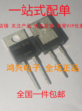 C3D10060A 碳化硅肖特基二极管 TO220-2 全新现货可直拍