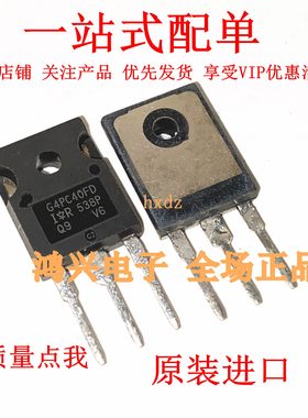 G4PC40FD IRG4PC40FD 原装进口现货 MOS场效应管 TO-247 直销供应