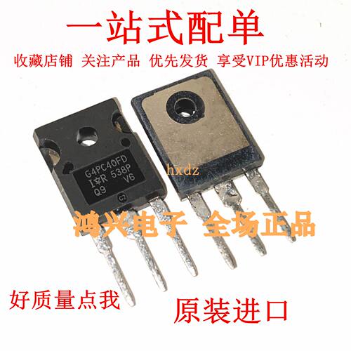 G4PC40FD IRG4PC40FD 原装进口现货 MOS场效应管 TO-247 直销供应