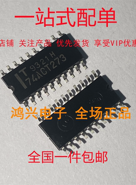 全新进口原装 TC74ACT273F 74ACT273 贴片SOP20 现货可以直接拍下
