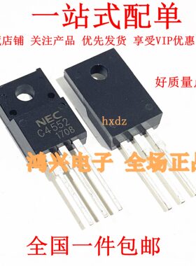 全新进口2SC4552 C4552配对A1744 2SA1744三极管高速开关管TO220F