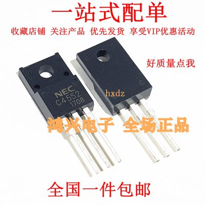 全新进口2SC4552 C4552配对A1744 2SA1744三极管高速开关管TO220F