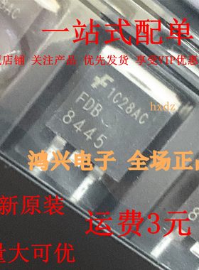 FDB8445 原装仙童 TO-263 功率MOS管 场效应管 FDB8445 原装