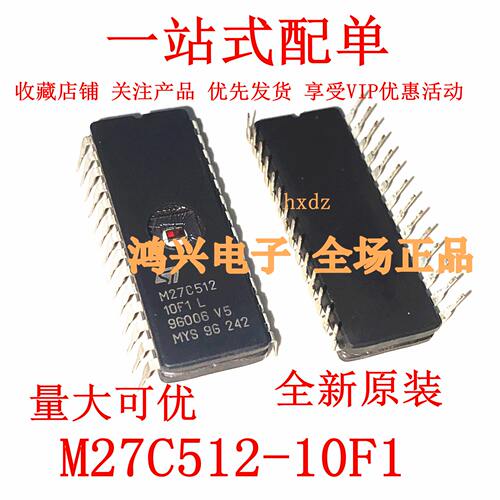 全新原装进口 M27C512-10F1 DIP28 陶瓷带窗口可擦除存储器可直拍