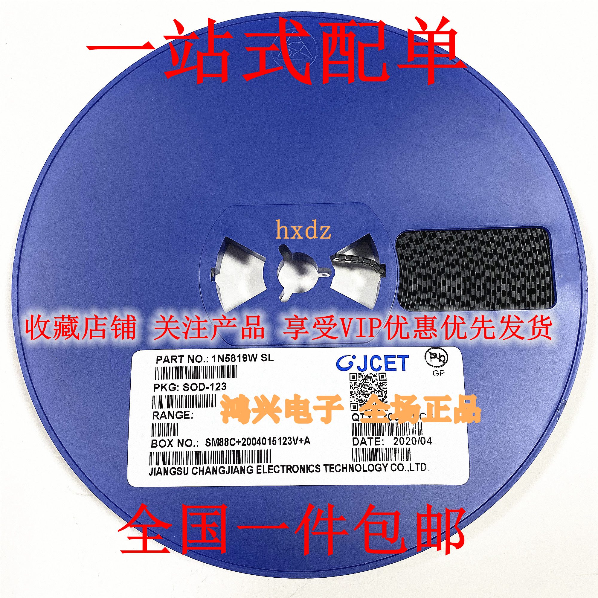 拍1件=3000只 1N5819W 丝印BH 贴片SOD-123 500MA肖特基二极管40V