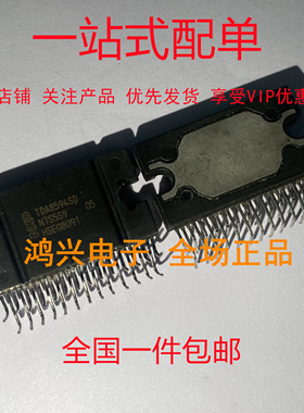 TDA8594SD汽车音响功放zIC易损芯片主营汽车芯片