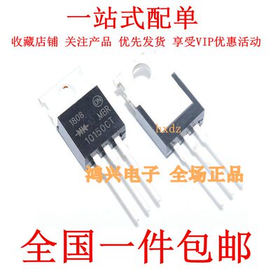 全新 MBR10100CT MBR10200CT MBR10150CT 肖特基整流 二极管 直插