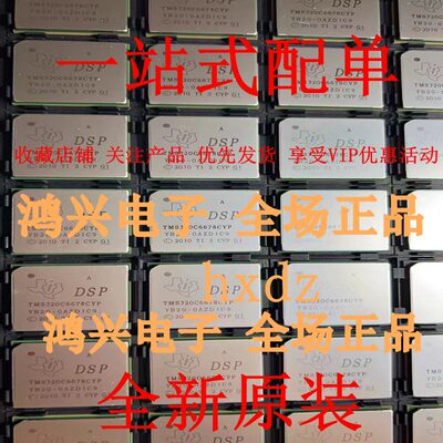 必定原装DSP处理器芯片TI现货
