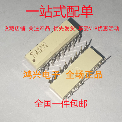 TC74ACT244FT TSSOP-20 丝印ACT244 线路驱动器芯片 全新原装现货