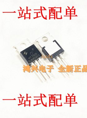 全新 HY3906P场效应MOS管 HY3906 TO-220 60V190A 厂家直销供应