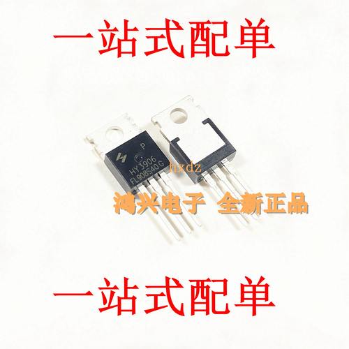 全新 HY3906P场效应MOS管 HY3906 TO-220 60V190A 厂家直销供应