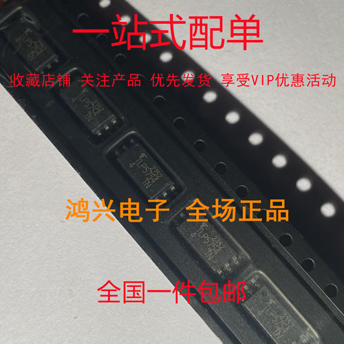 TLP5754 原装进口光耦 贴片SOP6 光电耦合隔离器 质量保证