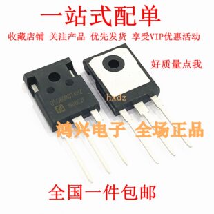 全新现货供应OSG60R074HZ大功率三极管 电源场效应MOS管 50A650V