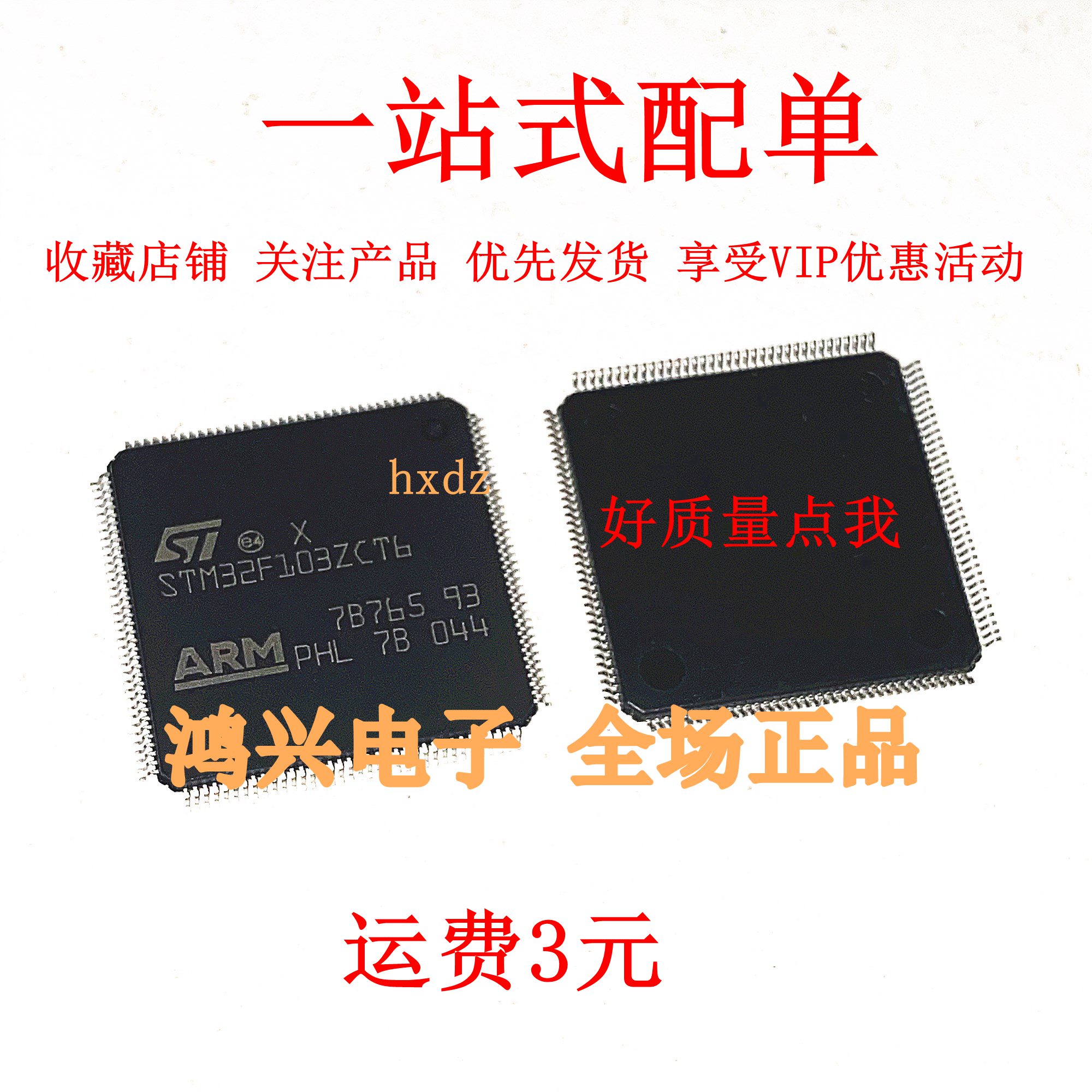 处理器 原装全新 ST STM32F103ZCT6 微控制器（MCU) 包质量 现货